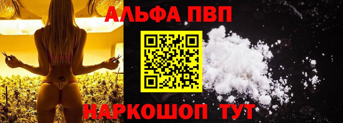 A-PVP Crystall Семёнов