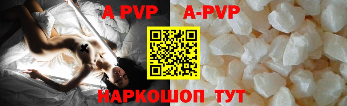 Alpha-PVP СК КРИС  A PVP  Альфа ПВП VHQ  Семёнов  Вход с VPN 