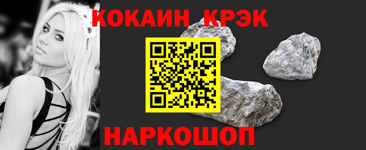 Cocaine Перу  COCAIN  Семёнов  Вход с VPN 