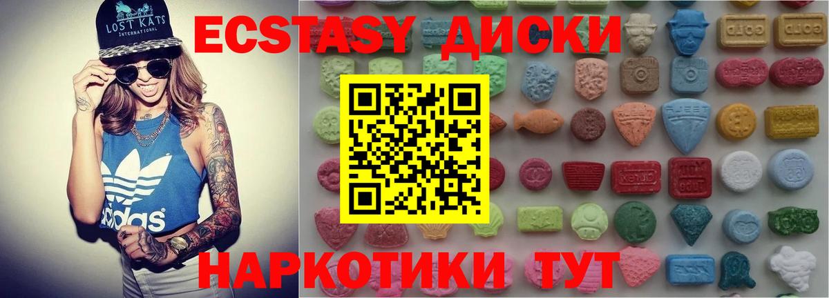 Ecstasy VHQ  Ecstasy mix  Семёнов  Вход с VPN 