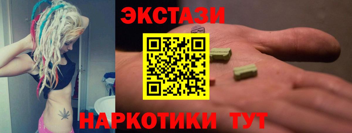 Ecstasy TESLA Семёнов