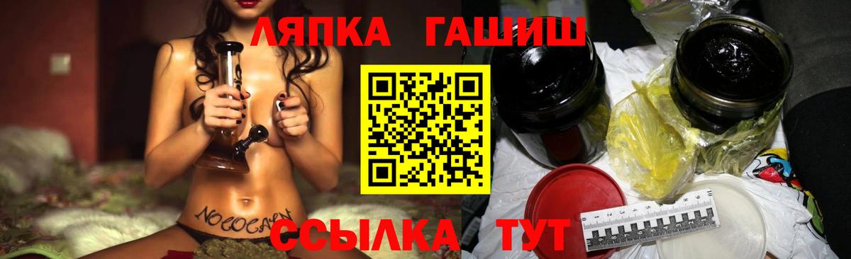 ГАШ индика сатива  Вход с VPN  Семёнов  Гашиш ice o lator 