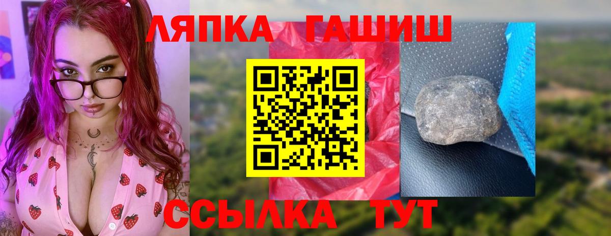 ГАШИШ Ice-O-Lator Семёнов