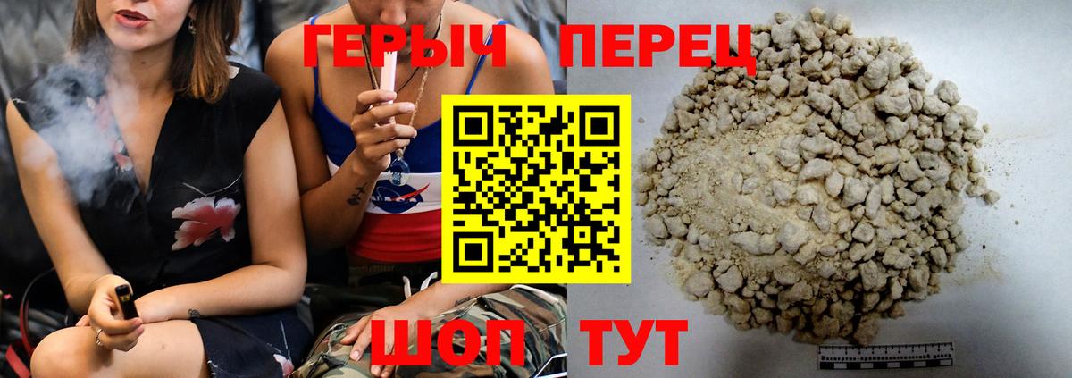 Героин гречка Семёнов