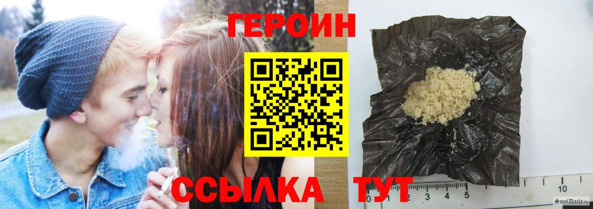 Семёнов  ГЕРОИН герыч  Вход с VPN 