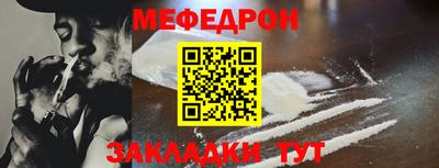 мефедрон мука Свободный