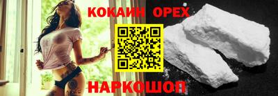кокаин VHQ Рыбинск