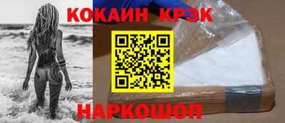 кокаин VHQ Рыбинск