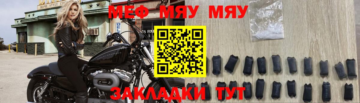 МЕФ мука Семёнов