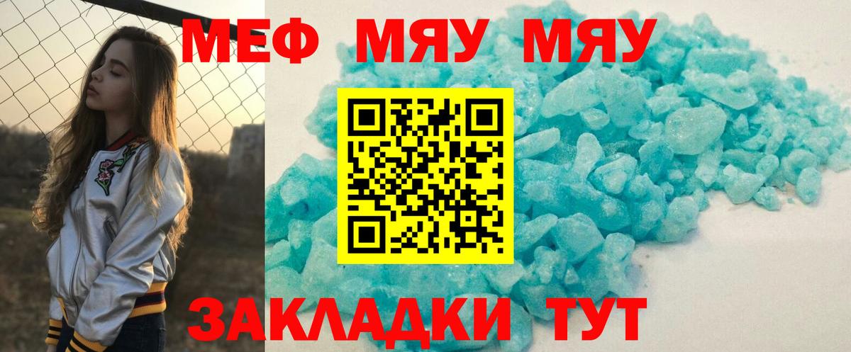 МЕФ  Вход с VPN  ОМГ ОМГ вход  Мефедрон мяу мяу  Меф 4 MMC  Семёнов  Мефедрон 