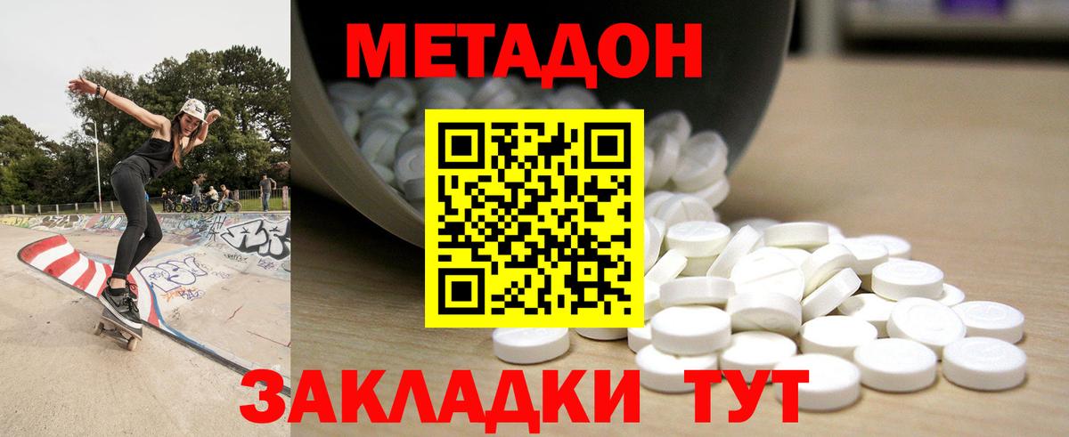 Метадон VHQ  блэк спрут как зайти  Семёнов  Вход с VPN 