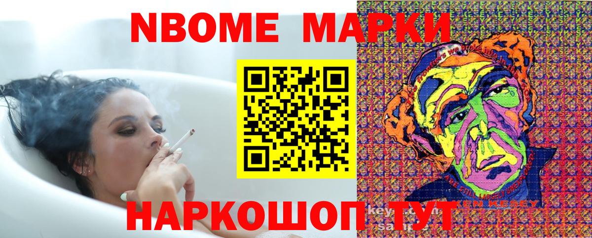 Марки NBOMe 1500мкг  Вход с VPN  Семёнов  Марки NBOMe 1500мкг 