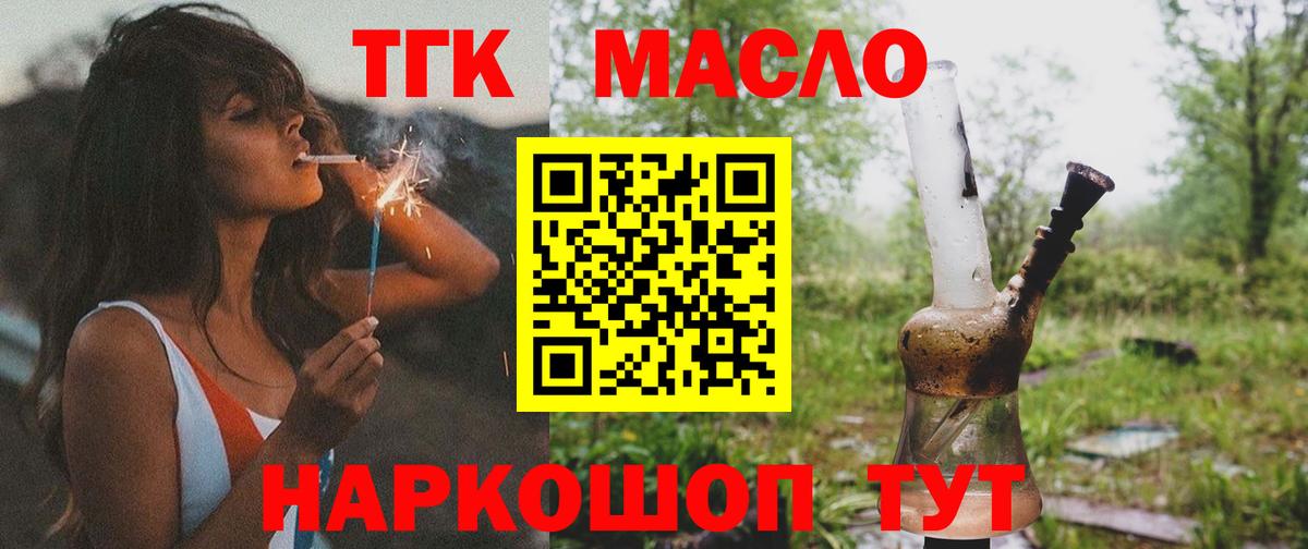 ТГК Wax Семёнов