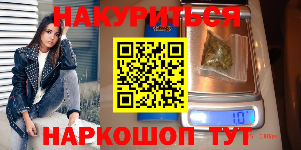 Семёнов  Бошки Шишки SATIVA & INDICA  Конопля план  Бошки марихуана VHQ  Вход с VPN 